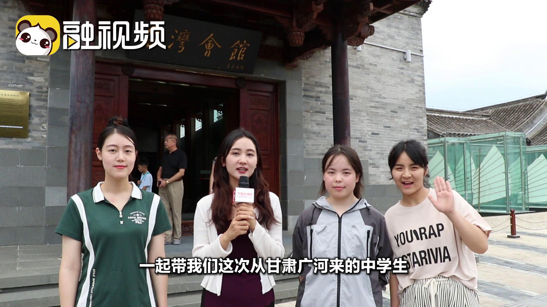 臺青帶領甘肅廣河中學生 一起參訪臺灣會館圖片