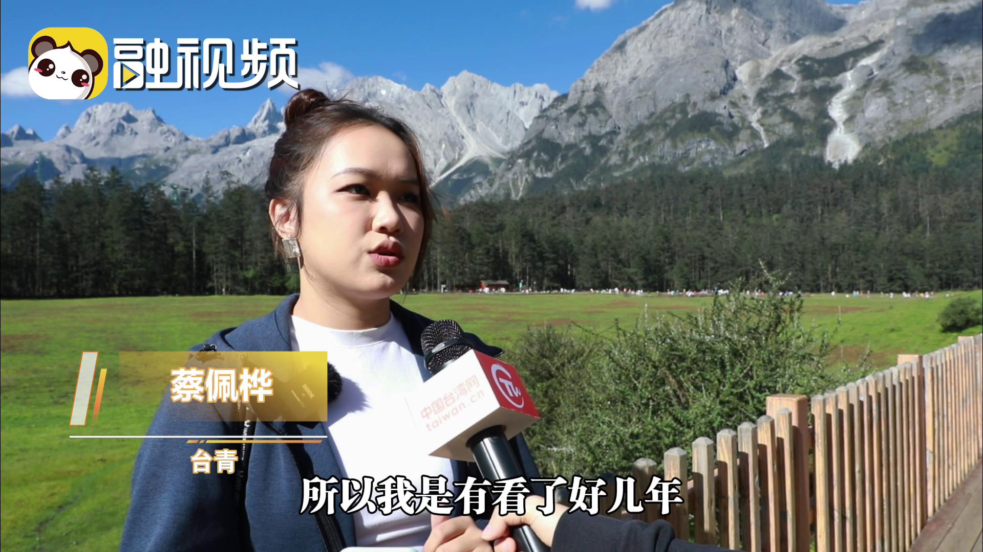 來到大陸會被拐走？虛假成分！推薦島內朋友多看看祖國的大好河山圖片