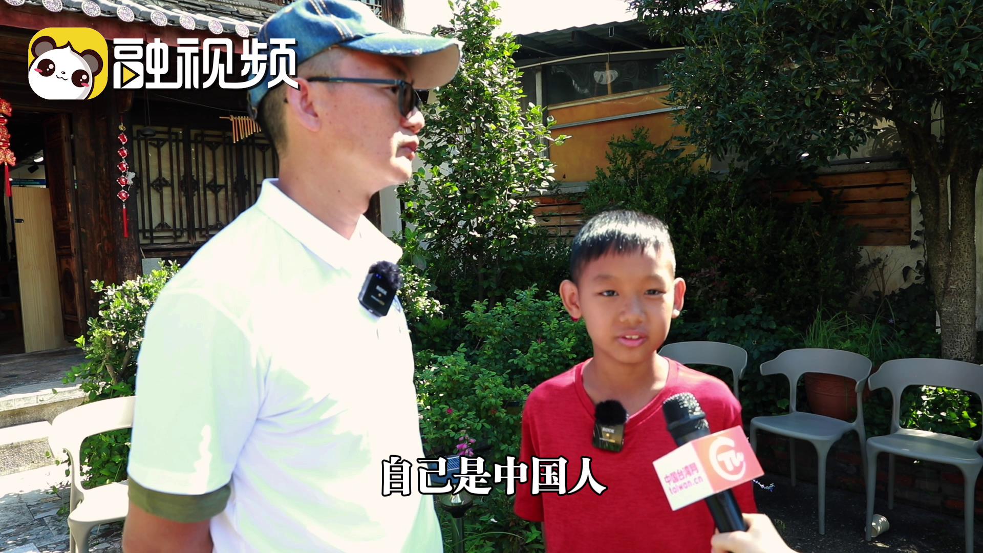 十歲臺灣小朋友跟著父親來大陸尋根問祖 兩岸人民都是炎黃子孫圖片