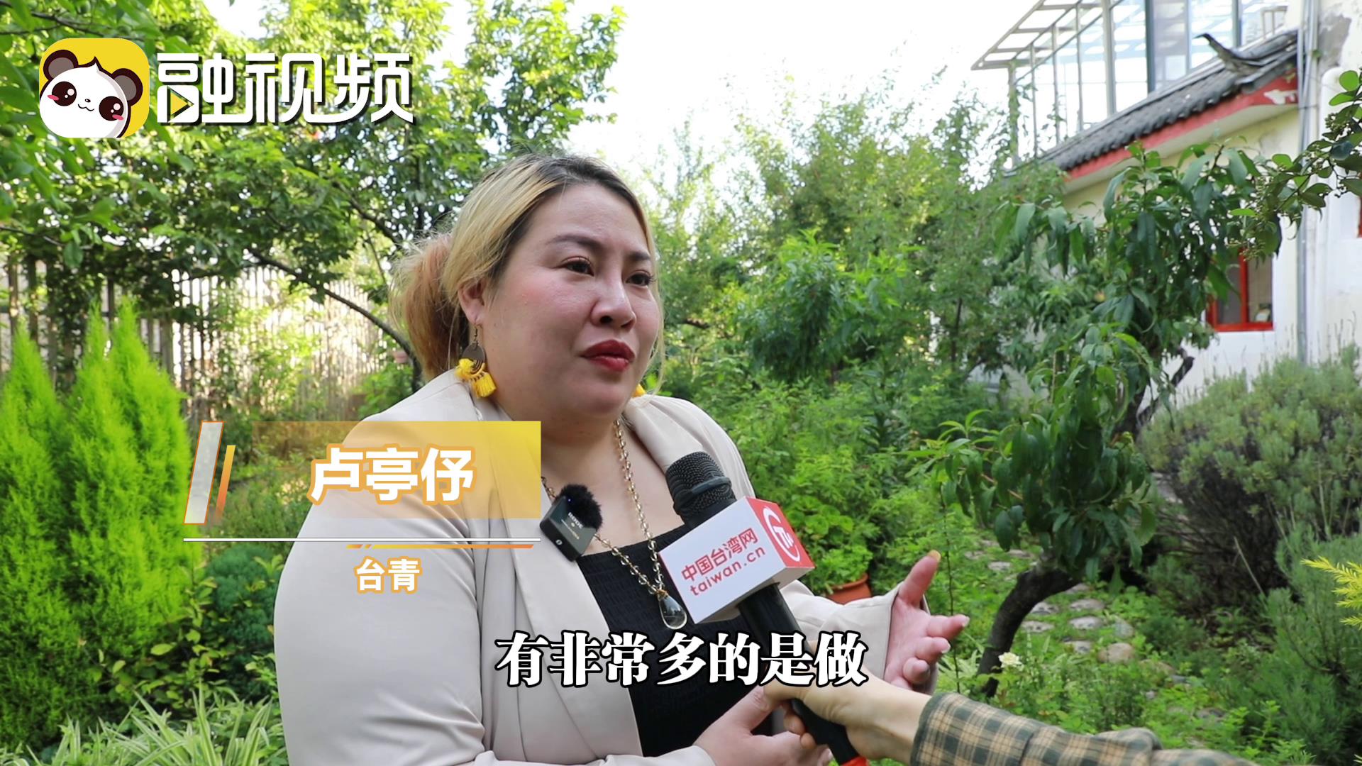 這次來到雲南真是大開眼界 希望兩岸可以常常交流 像一家人一樣圖片