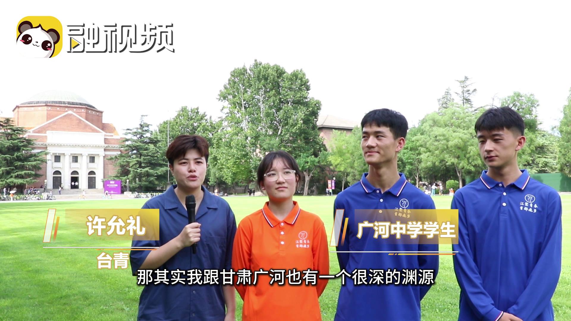 廣河學子講述家鄉變化 臺青親身感受廣河鄉村振興成果圖片