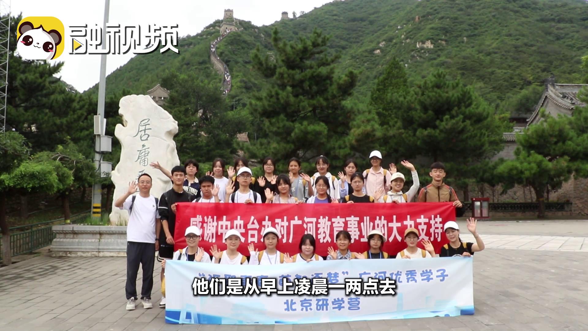 廣河中學學生： 感謝中央臺辦的支持 可以帶我們領略祖國的大好河山圖片