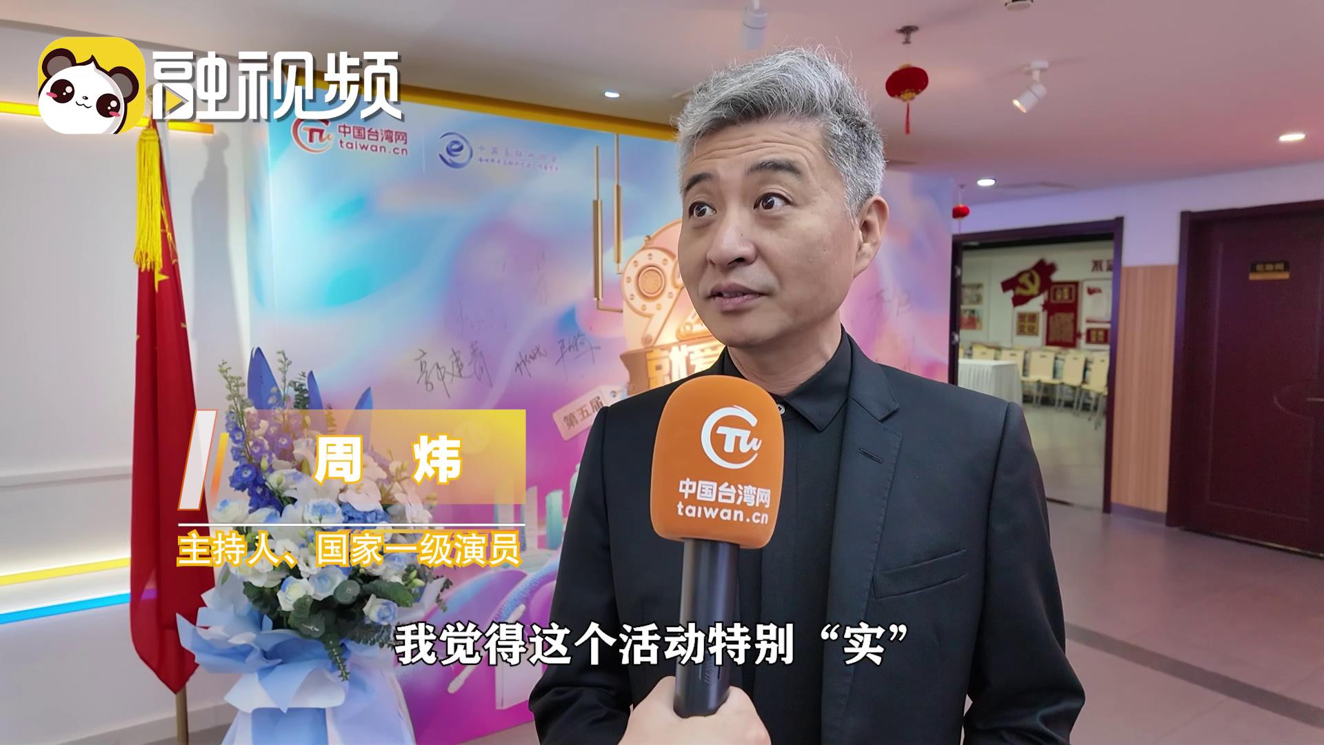 周煒：關鍵是通過“920”這個平臺讓彼此更加相近圖片