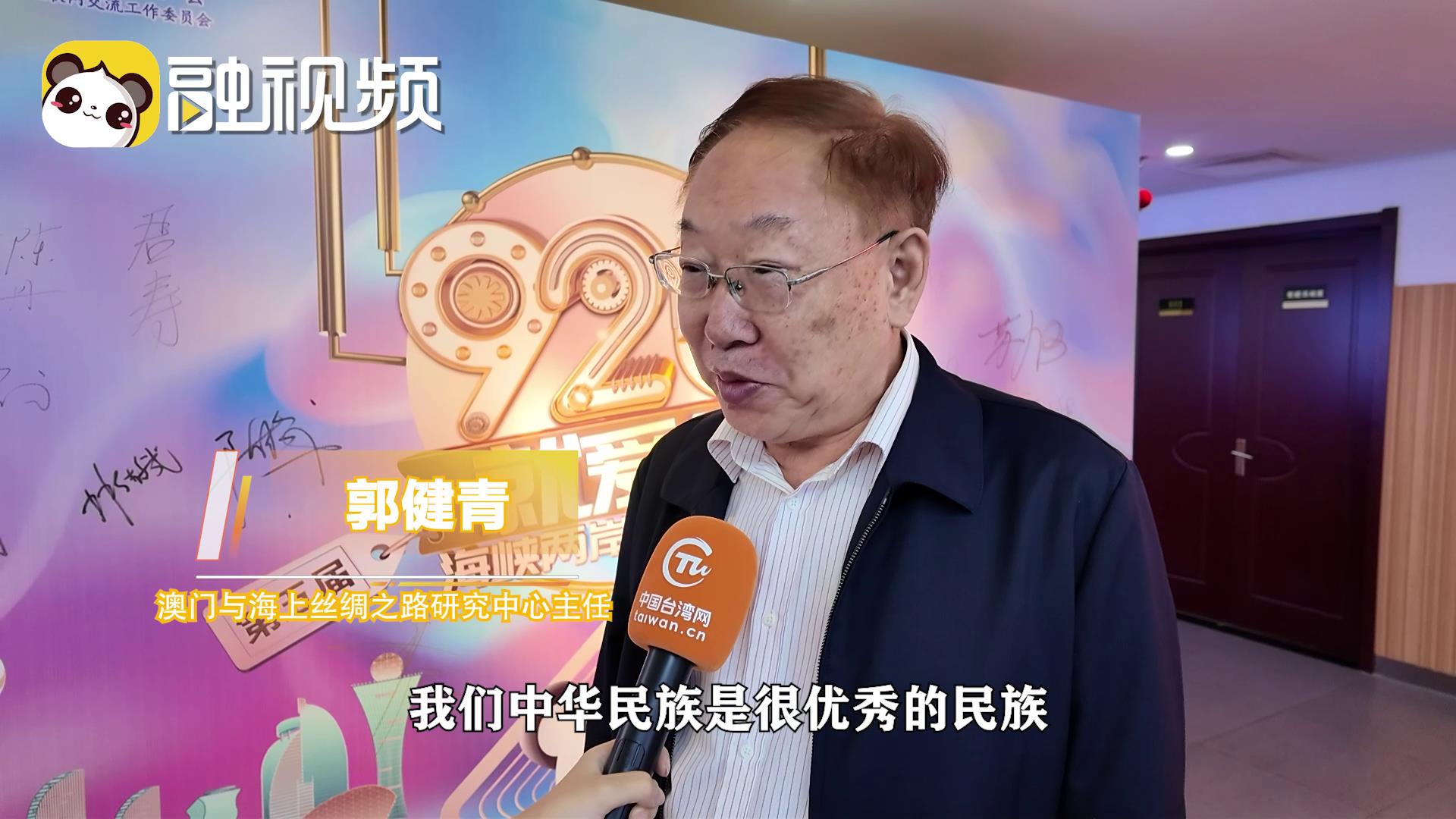 郭健青：中華民族的希望寄托在兩岸青年之間圖片