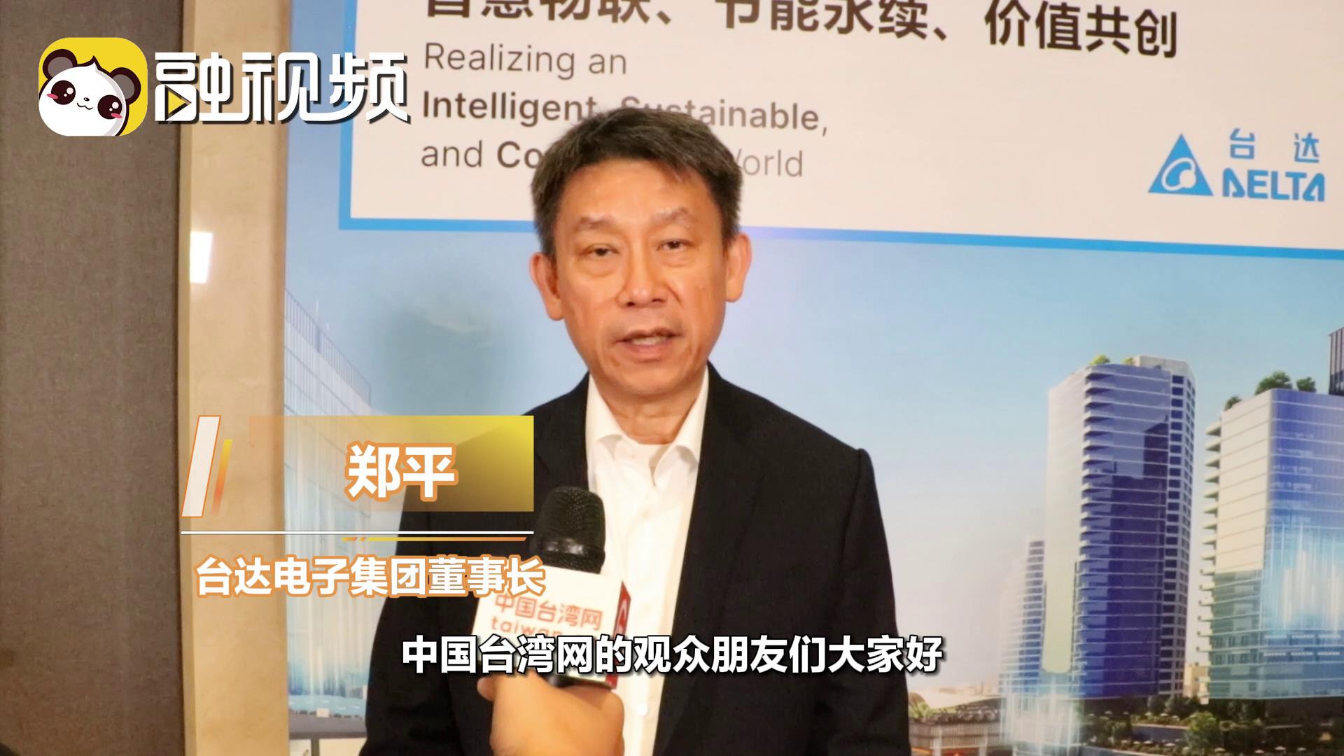 鄭平： 希望大陸的雲端AI 可以有更好的發展和方案圖片