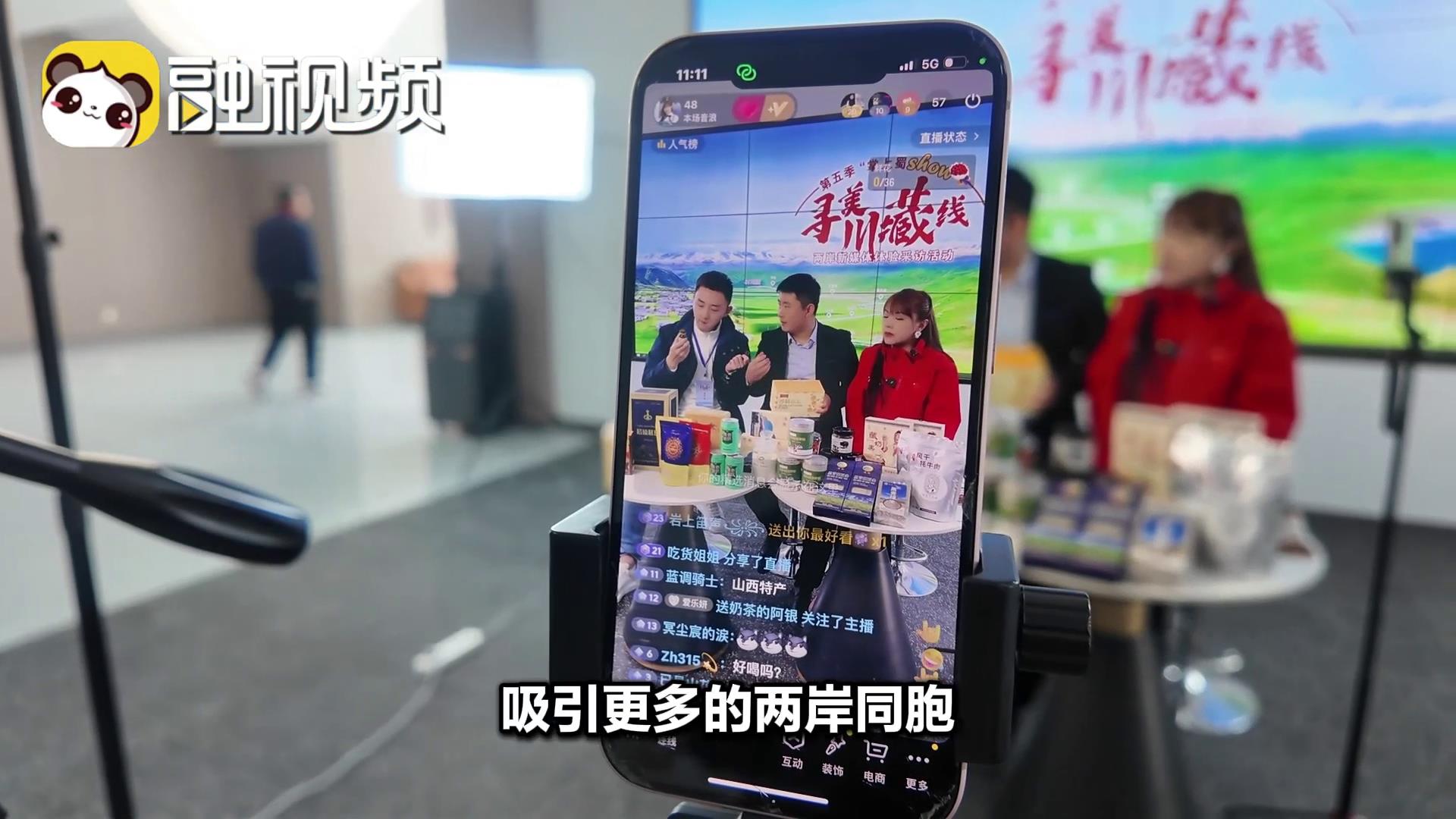 兩岸青年同心推介農牧產品 攜手描繪鄉村圖景圖片