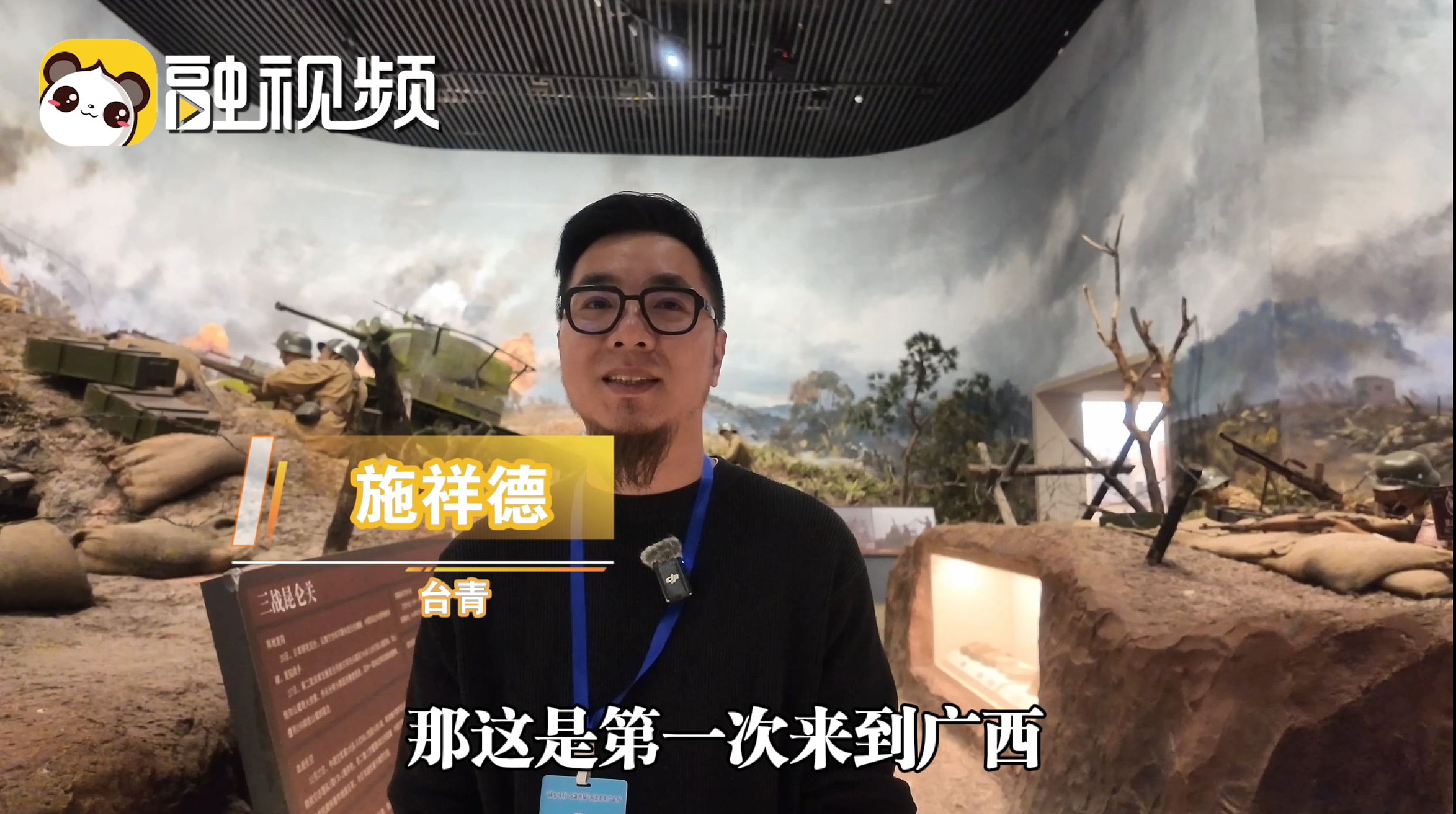 臺青參訪昆侖關戰役遺址 呼吁臺灣同胞銘記歷史圖片