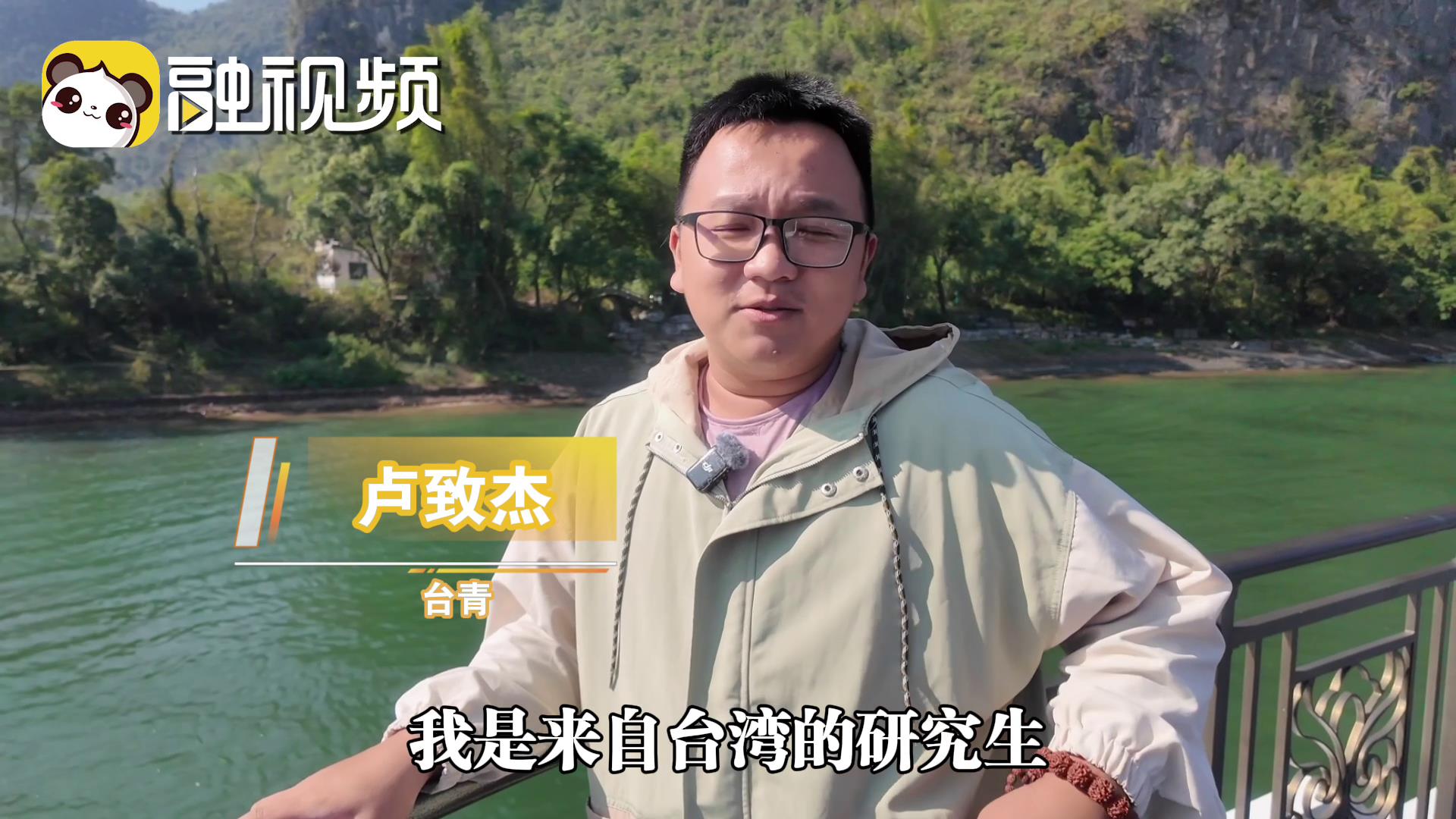 臺青：有機會一定帶著學弟學妹回到大陸組團吃螺螄粉圖片