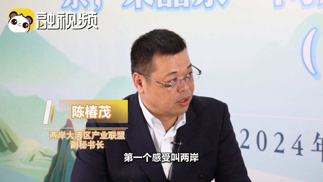 陳椿茂： 希望未來有更多的兩岸人 攜手做好茶文化 茶產業 茶科技圖片