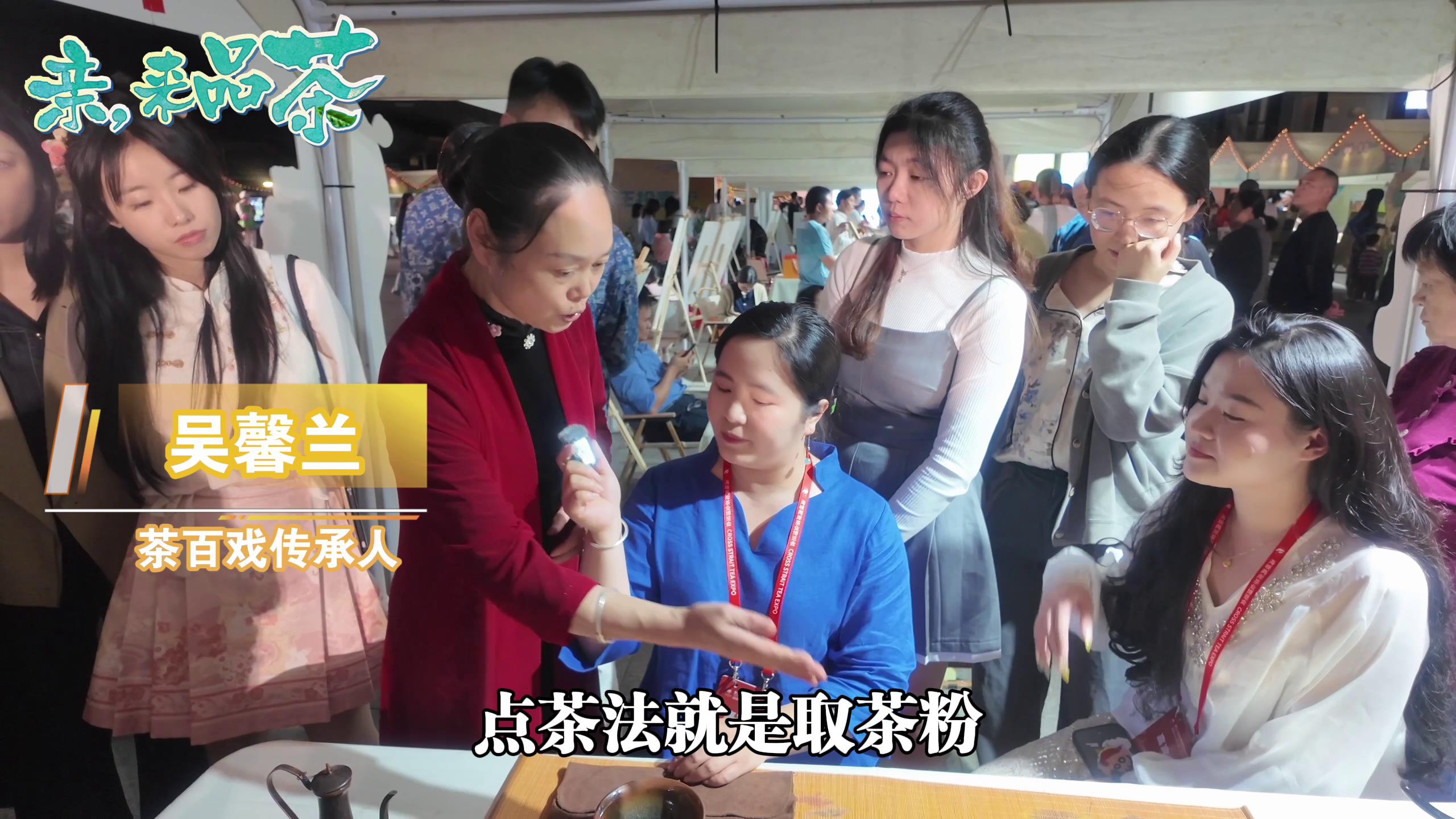 臺青沉浸式體驗茶百戲，點讚中華茶文化圖片