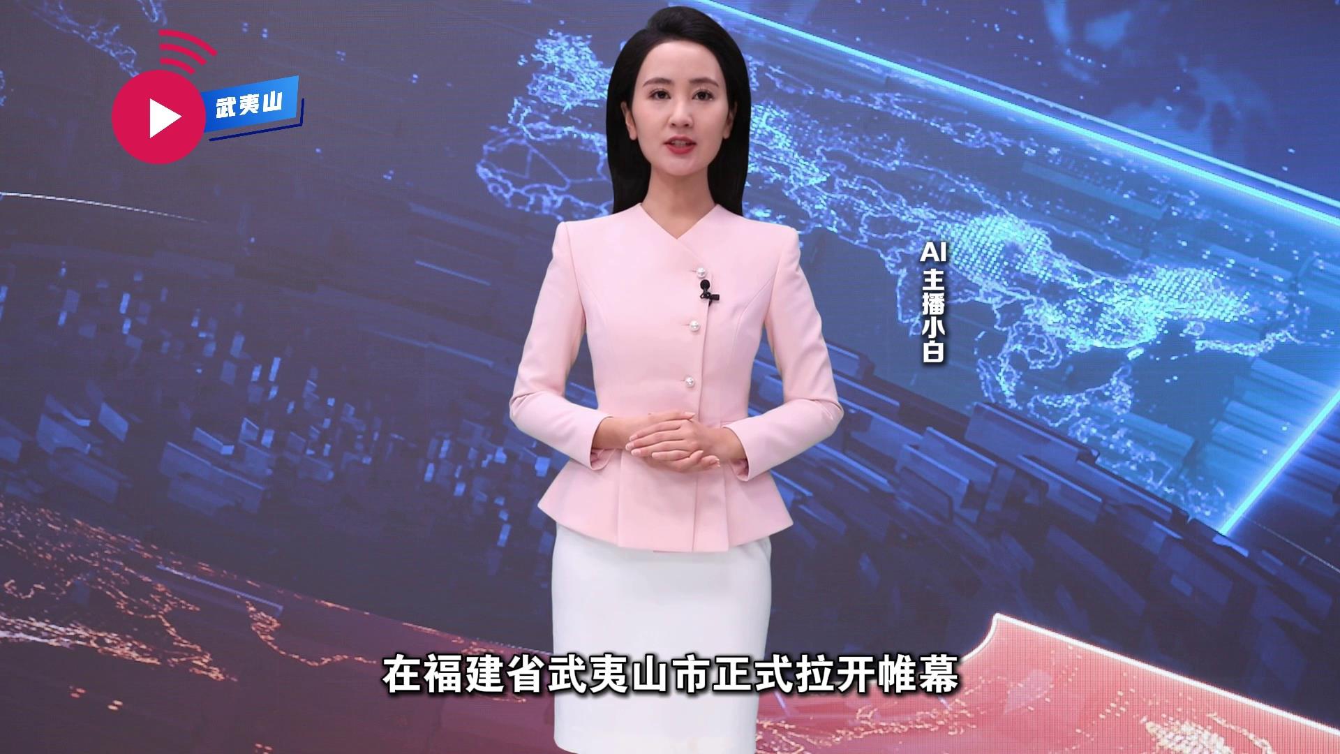 【AI數字主播】武夷片片葉 茶牽兩岸情 第十六屆海峽兩岸茶博會盛大啟幕圖片