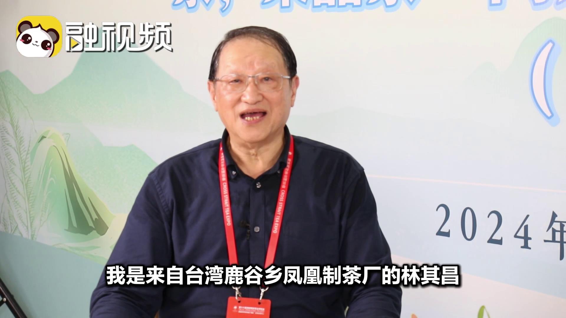 臺灣茶人林其昌 講述“凍頂烏龍茶”由來圖片