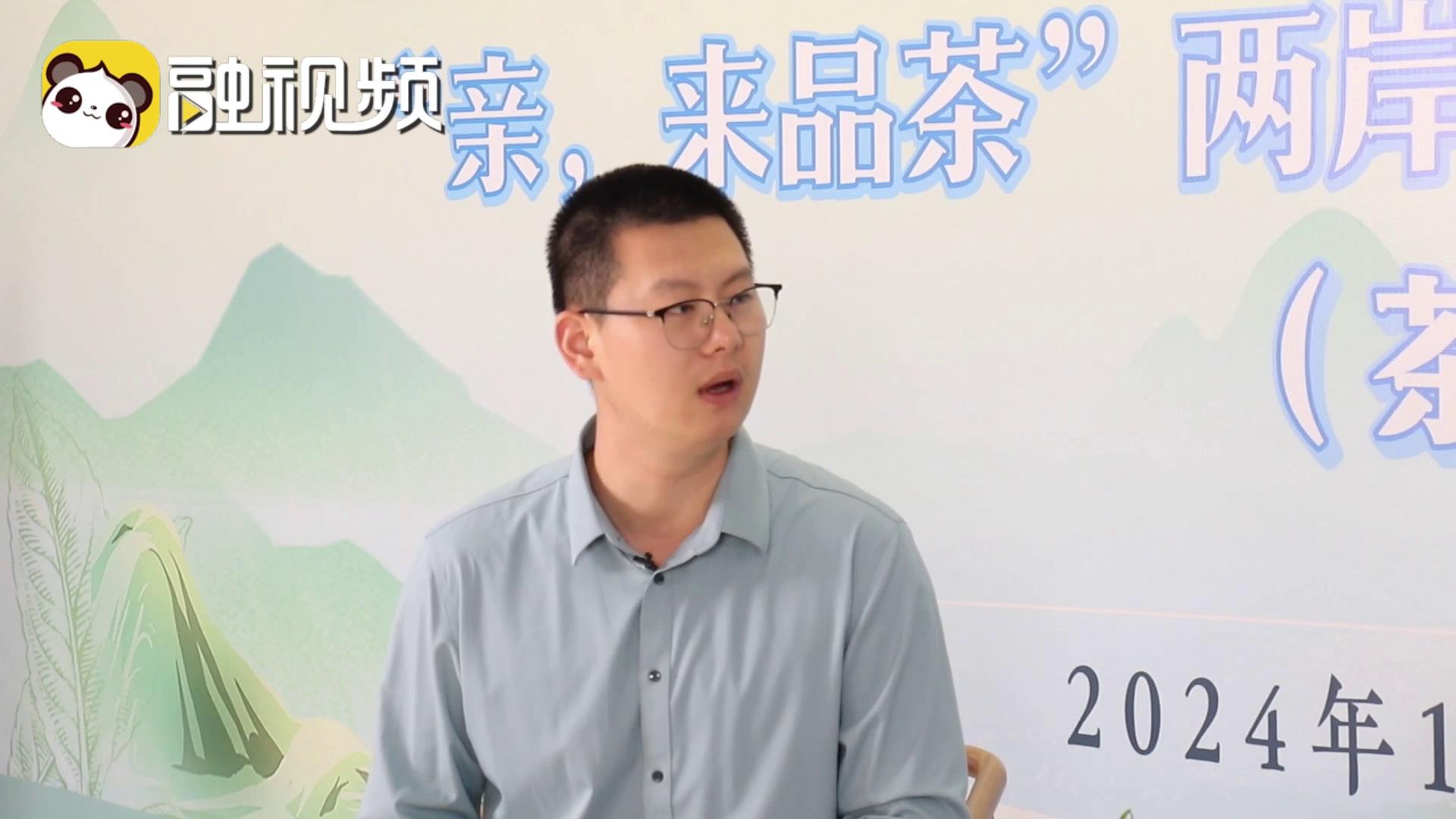 武夷山茶企“少莊主”王智緣：希望兩岸青年加強合作 傳承工匠精神圖片