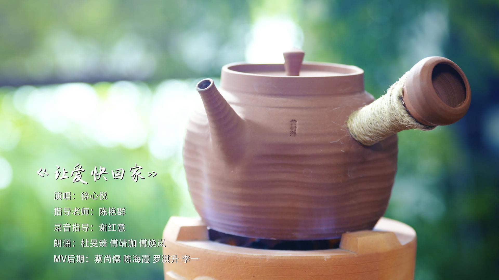 《讓愛快回家》圖片