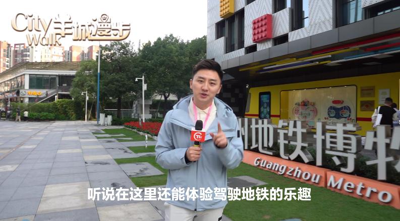 你開過地鐵嗎？來廣州地鐵博物館試試吧圖片