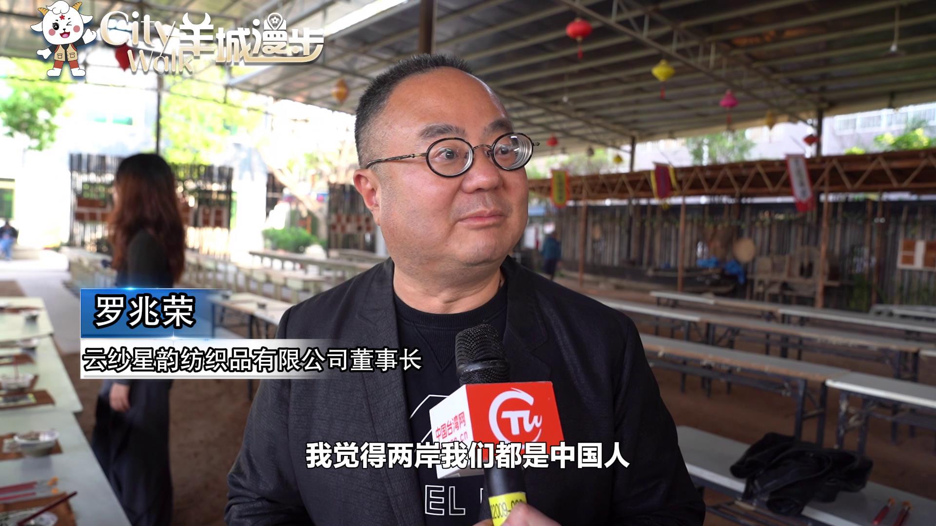 羅兆榮：兩岸同根同源 希望更多臺青正確了解大陸歷史圖片