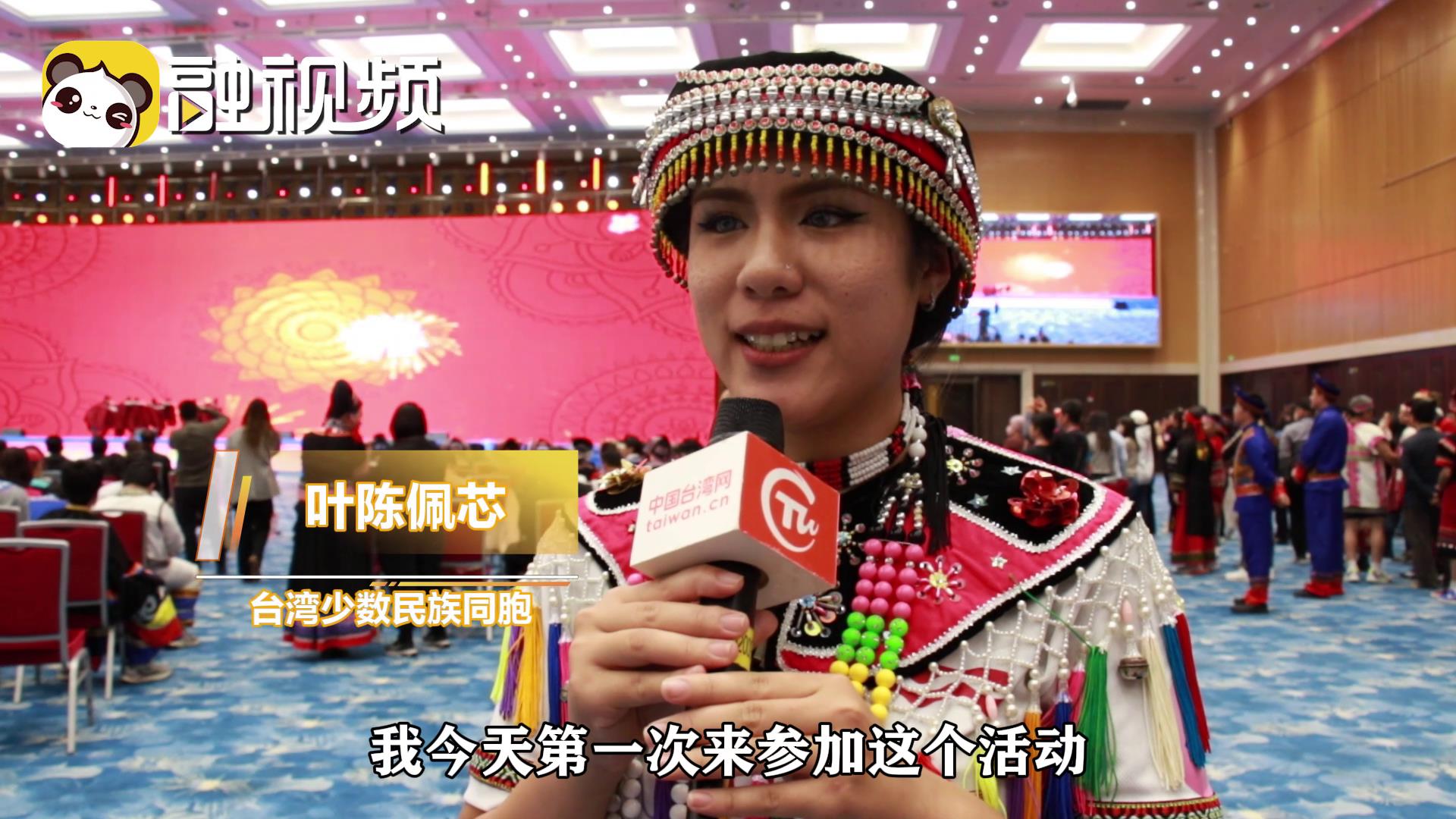 臺灣少數民族同胞：大陸同胞很熱情友善 有種說不出來的親切感圖片