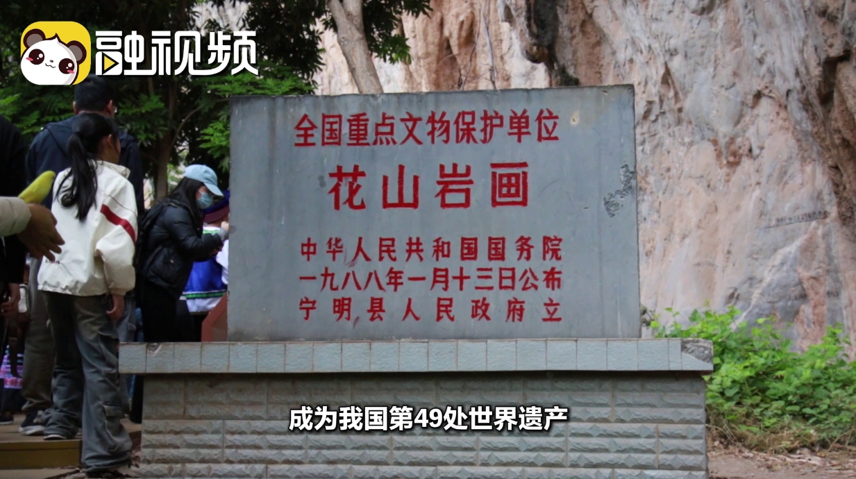 兩岸媒體人探秘千年駱越文明 走進中國文化遺產——花山岩畫圖片