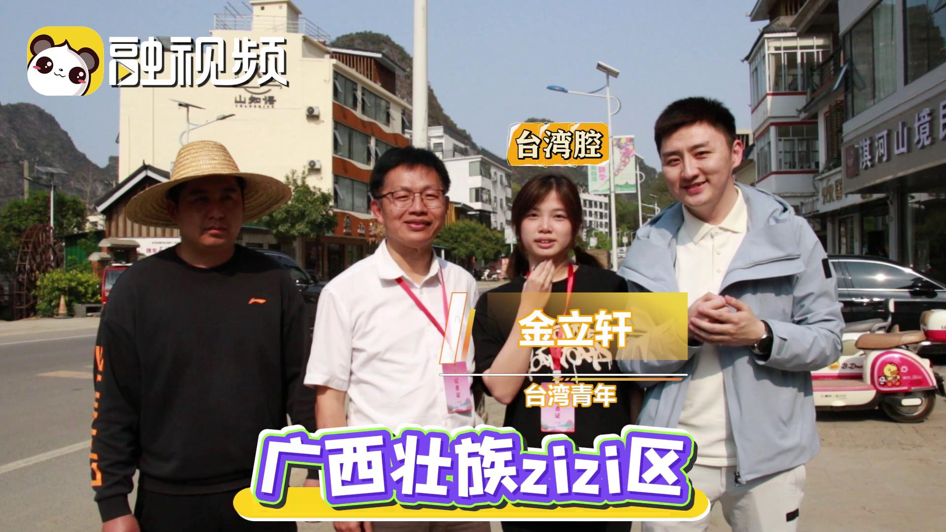 “廣西撞死四只雞？”當臺灣萌妹遇到廣西老表，太魔性了圖片