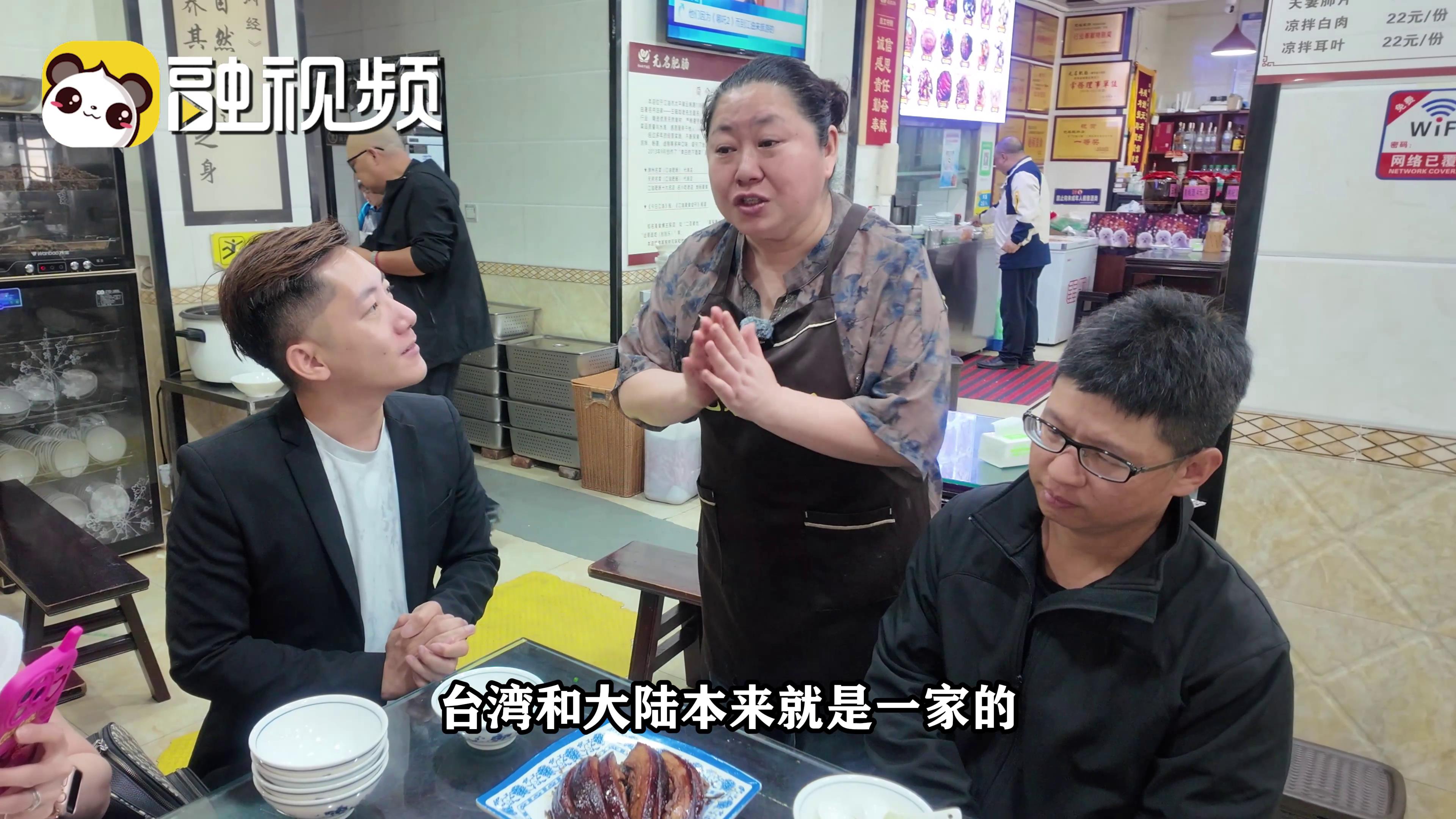 溫暖人心！四川肥腸店家傾情喊話臺灣同胞：希望你們早日回家圖片