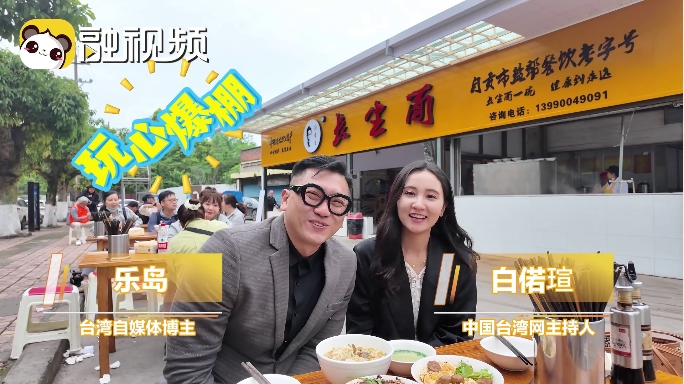 合灣博主初嘗長生面 一口淪陷狂炫三大碗圖片