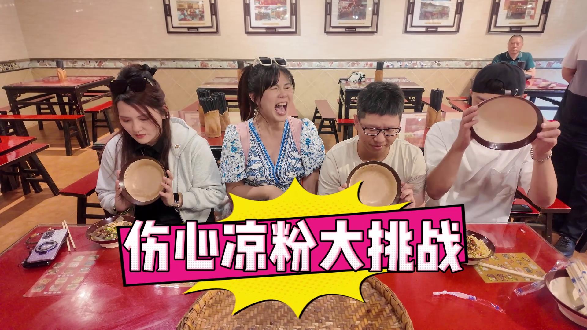 爆哭預警！臺灣青年挑戰傷心涼粉，辣到手抖還上頭圖片