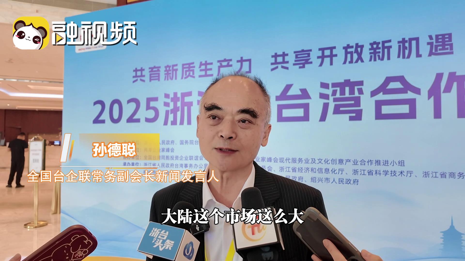 大陸市場築基 兩岸創新鏈強底氣 杭州 “六小龍” 拓交流合作路圖片