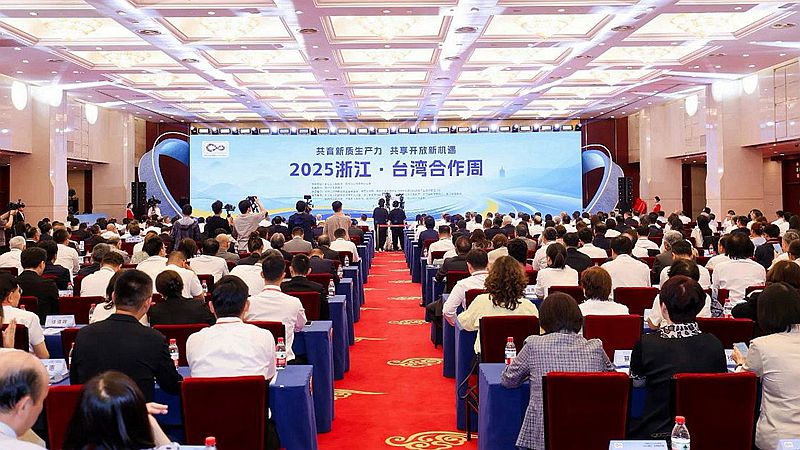2025浙江臺灣合作周在杭州開幕圖片