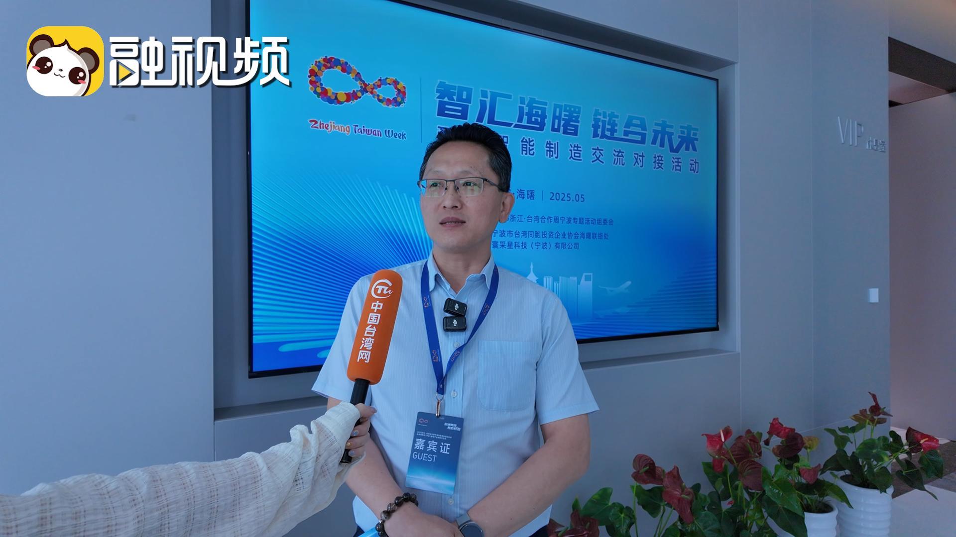 臺商盛讚寧波對臺服務工作_希望在甬找到屬于自己的天地圖片