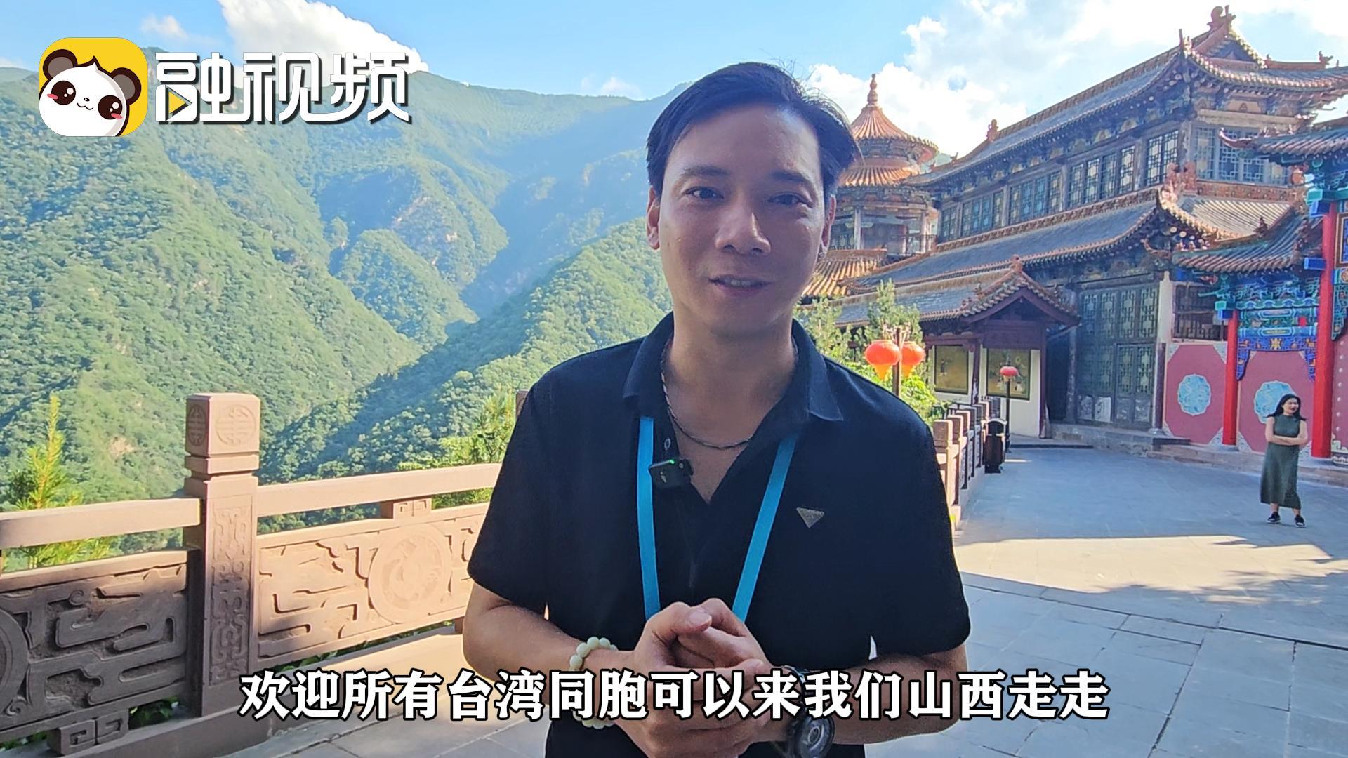 0728【橫】臺青觀《又見平遙》感嘆“人不能忘本” 總結山西之行“晉善晉美” -封面.jpg