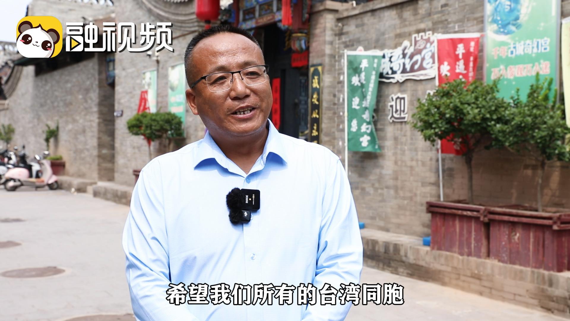 0801【橫】平遙古城導遊為兩岸遊客講解晉商精神 歡迎所有臺灣同胞來做客-封面.jpg