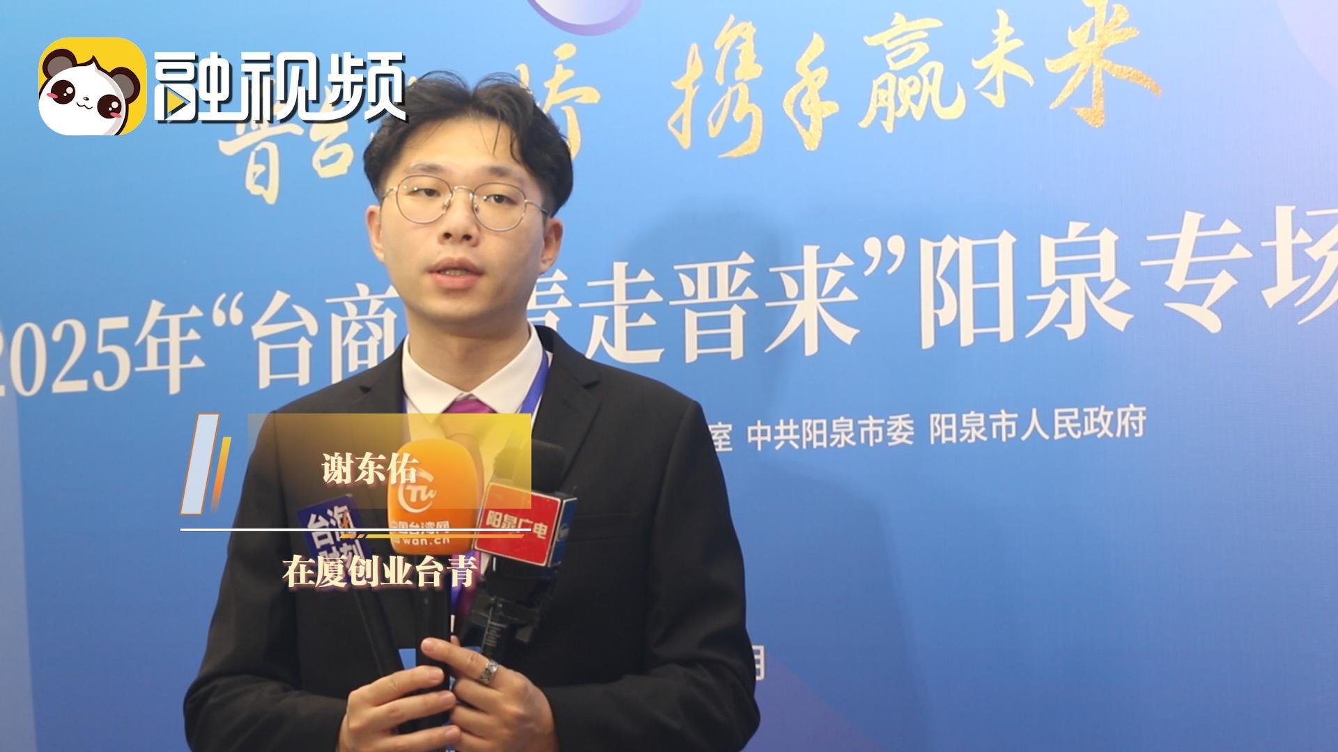 在廈臺青赴晉考察 _期待將山西先進農業發展與自家產業進行結合.jpg