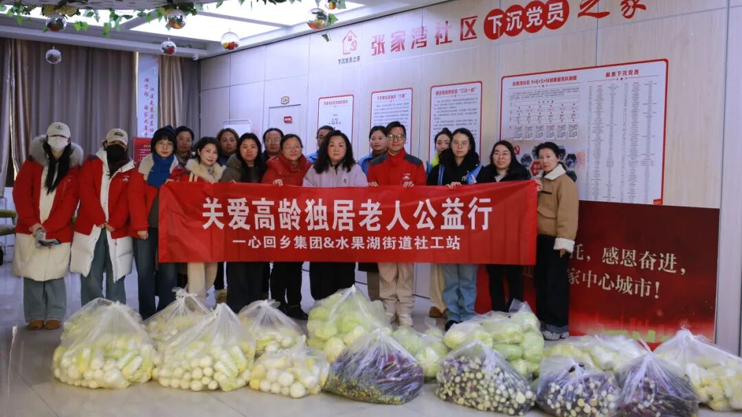 武漢水果湖街道社工站聯合臺企志願者開展公益行動