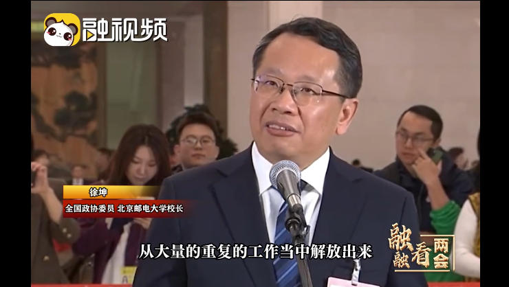 全國政協委員徐坤：警惕AI“雙刃劍” 避免產生思維惰性