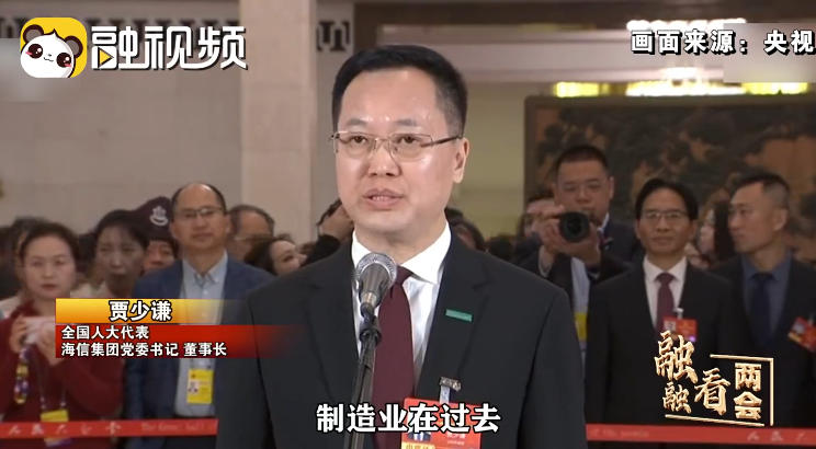 賈少謙：中國制造業已經具備“量質同升”的優勢