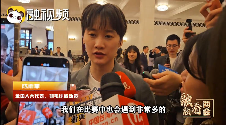 非常期待！談及中國臺北隊，陳雨菲這樣回……