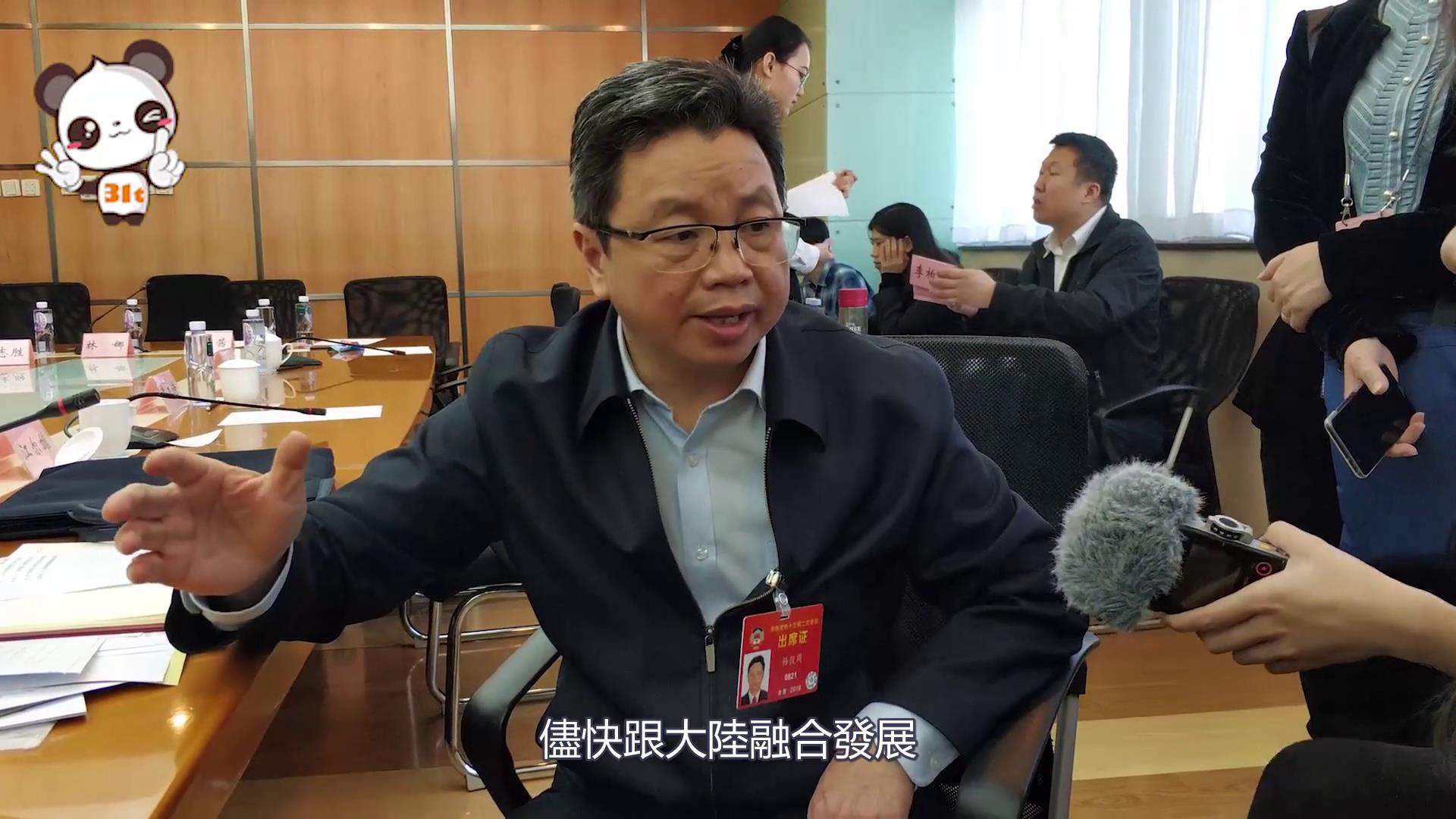 【融融看兩會】楊毅周談”新四通“：臺胞臺企應抓住歷史性機遇圖片