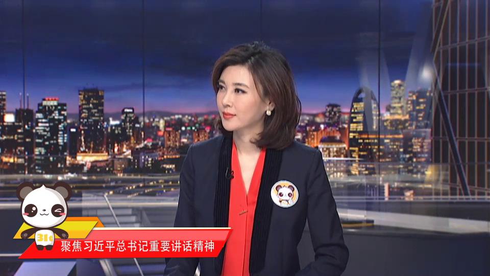 【融融來了】聚焦習近平總書記重要講話精神圖片