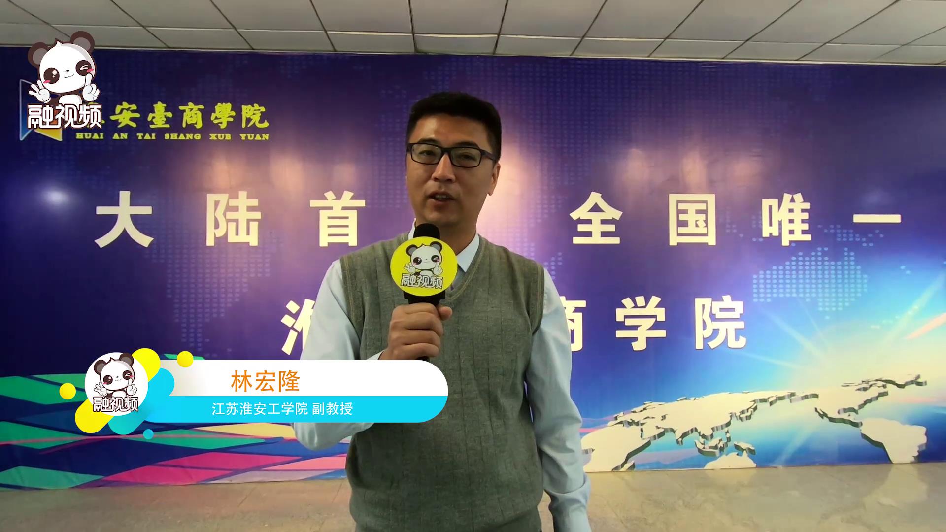 臺籍教師林宏隆：家人的支持，讓我堅定來大陸走一走的想法圖片