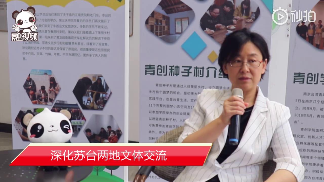 江蘇省臺辦主任練月琴：江蘇作為體育大省，應深化蘇臺兩地文體交流圖片