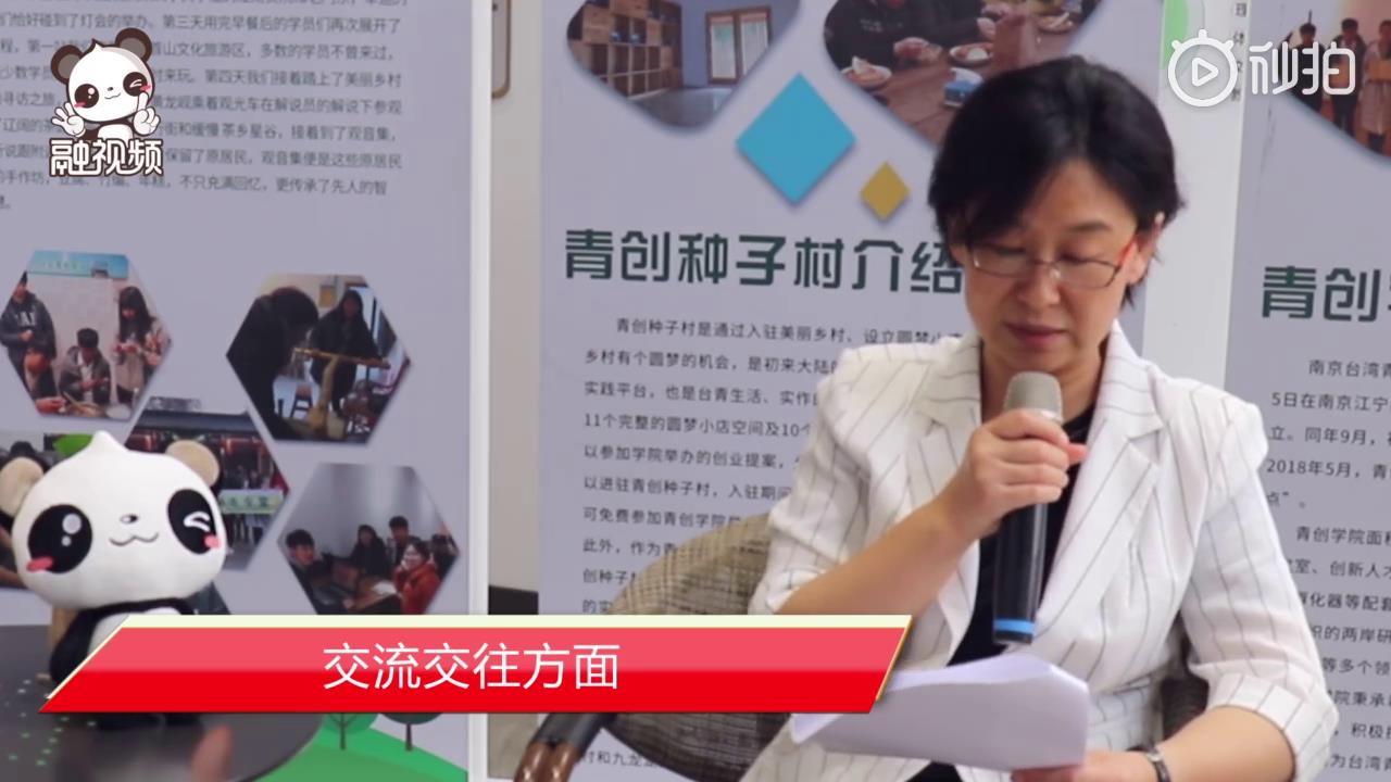 江蘇省臺辦主任練月琴：蘇臺兩地人員往來熱絡，進一步加強城市交流、青少年交流，深化蘇臺民眾心靈契合。圖片