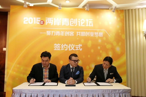 論壇前期籌備過程中徵集的創業項目“春浪音樂節”得到了主辦方之一新光青創投資管理有限公司的青睞，雙方也在現場簽署了合作意向書