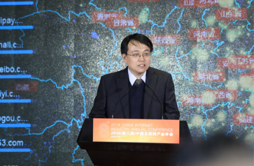 國家互聯網應急中心任彥副處長發布報告