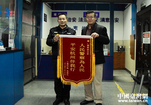 臺胞朱長生向湖墅派出所贈錦旗 臺胞朱長生向湖墅派出所贈錦旗