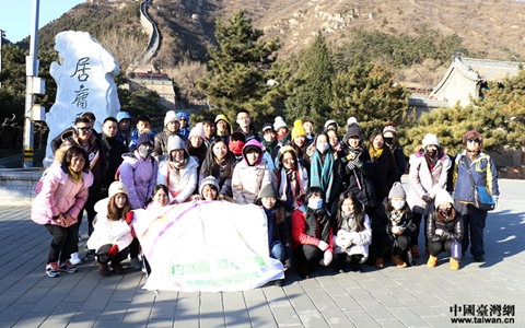 相約冰雪 助力冬奧 2019年臺胞青年冬令營22日開營