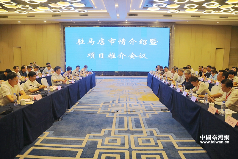 駐馬店市情介紹暨項目推介會議.jpg