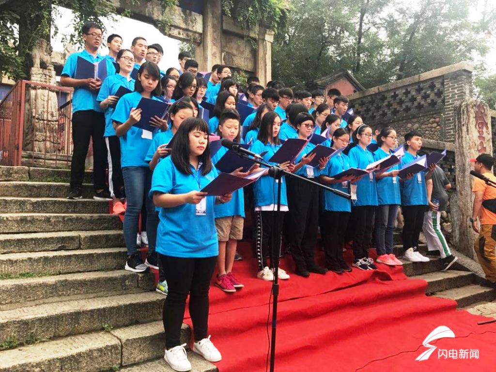 海峽兩岸60余名學子情聚泰山 共同見證成人之禮 海峽兩岸60余名學子情聚泰山 共同見證成人之禮