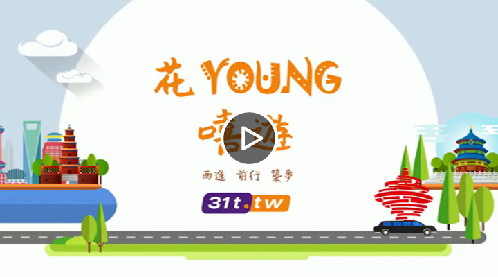 MWϤҪO.`31youngHCjpg.jpg