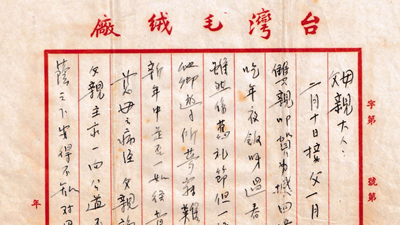 我的兩岸家事:三代人跨越海峽74載的親情故事 我的兩岸家事:三代人跨越海峽74載的親情故事