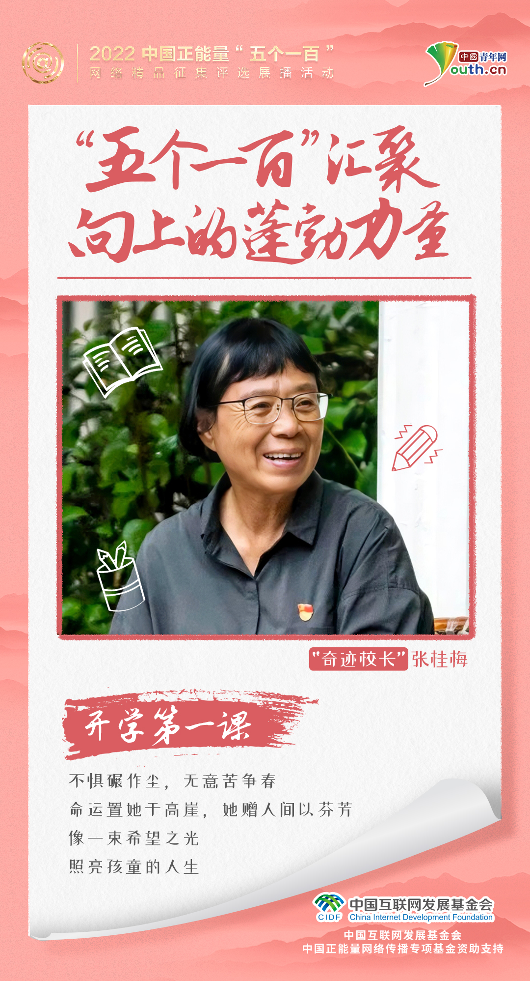 �}�ǲĤ@�ҡG�����Ӥ@�ʡ��׻E�V�W�����k�O�q